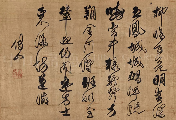 中國嘉德2019秋拍 |  揮毫最能凌浩蕩，落墨端為發(fā)幽妍——晚明書道精神之嬗變