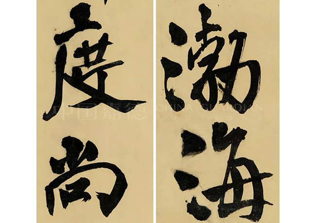 中國嘉德2019秋拍 |  揮毫最能凌浩蕩，落墨端為發(fā)幽妍——晚明書道精神之嬗變