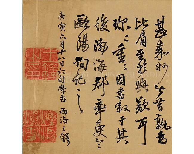 中國嘉德2019秋拍 |  揮毫最能凌浩蕩，落墨端為發(fā)幽妍——晚明書道精神之嬗變