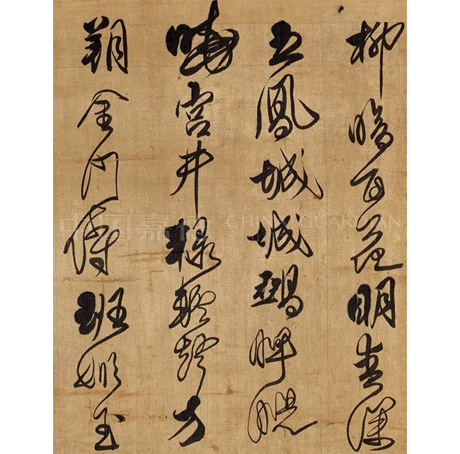 中國嘉德2019秋拍 |  揮毫最能凌浩蕩，落墨端為發(fā)幽妍——晚明書道精神之嬗變