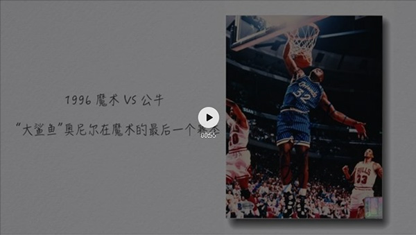 致敬NBA傳奇瞬間——中國(guó)嘉德2020年首次直播來(lái)啦！