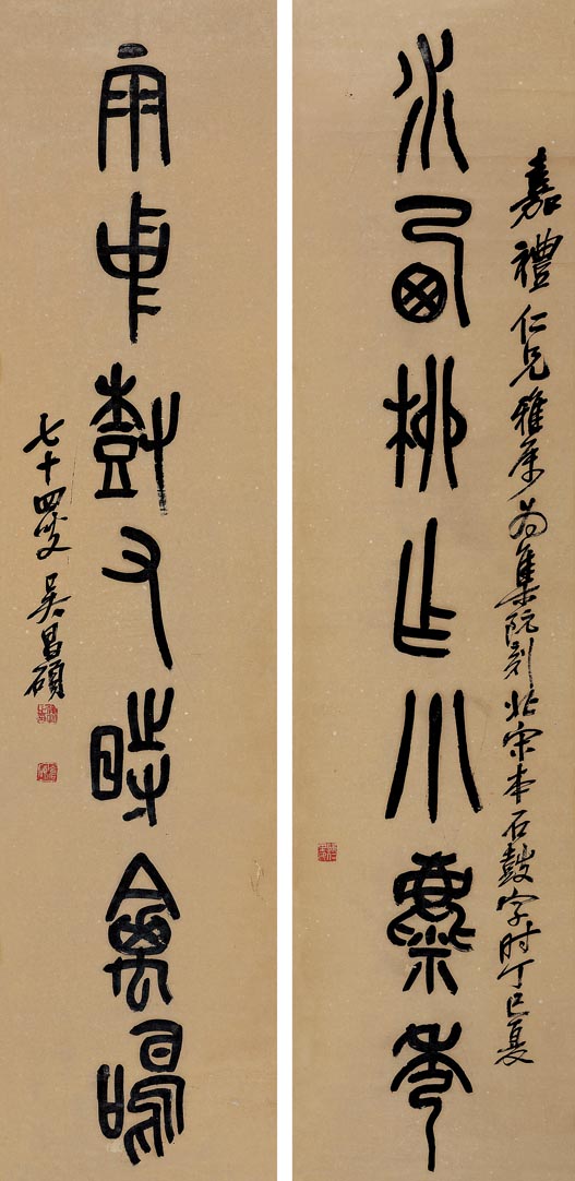 吳昌碩 篆書七言聯 51.75萬元成交.jpg