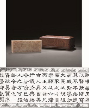 20151221 告別2015 嘉德四季44期拍賣會落幕 清 白芙蓉刻乾隆御制資政要覽龍鳳紋文鎮(zhèn) 成交價(jià)：RMB 138