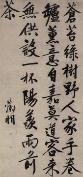 20151221 告別2015 嘉德四季44期拍賣會落幕 文征明(款)行書七言詩成交價(jià)：RMB 368,000.jpg