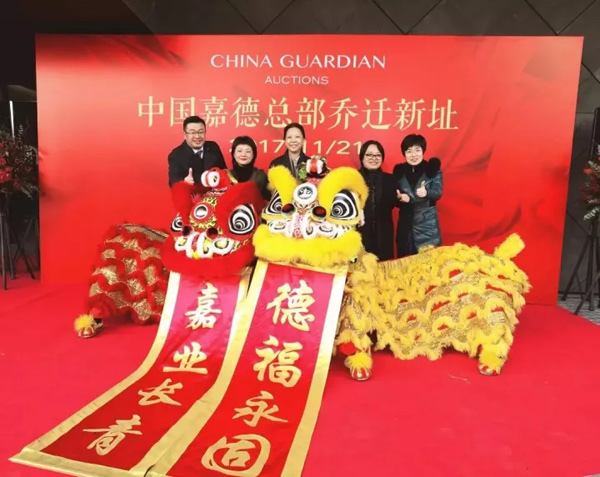 聚焦嘉德年 | 王府井大街一號(hào)，中國(guó)嘉德迎喬遷之喜