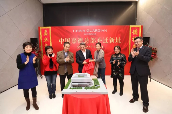 聚焦嘉德年 | 王府井大街一號(hào)，中國(guó)嘉德迎喬遷之喜