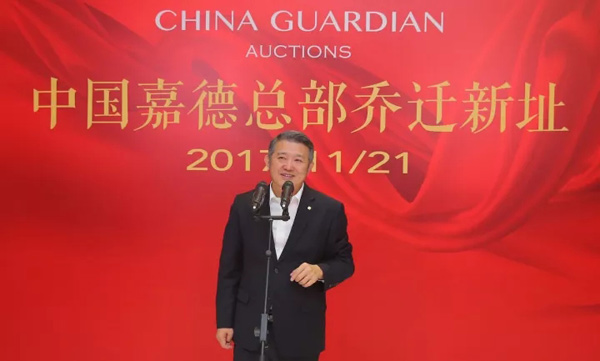 聚焦嘉德年 | 王府井大街一號(hào)，中國(guó)嘉德迎喬遷之喜