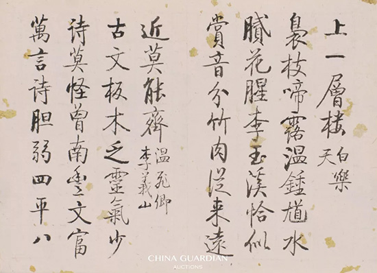 中國(guó)嘉德2018秋拍精品導(dǎo)覽 | 舉似賞音 丹青逸興——啟功先生《書畫秘冊(cè)》