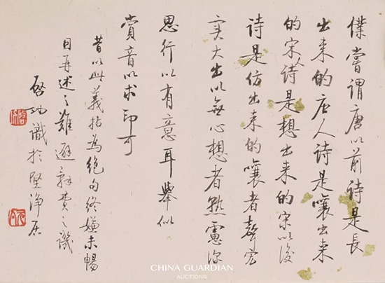 中國(guó)嘉德2018秋拍精品導(dǎo)覽 | 舉似賞音 丹青逸興——啟功先生《書畫秘冊(cè)》