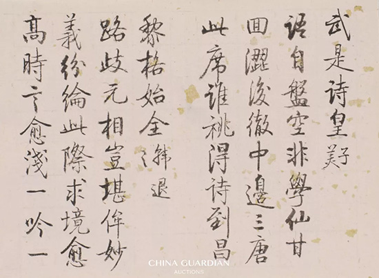 中國(guó)嘉德2018秋拍精品導(dǎo)覽 | 舉似賞音 丹青逸興——啟功先生《書畫秘冊(cè)》