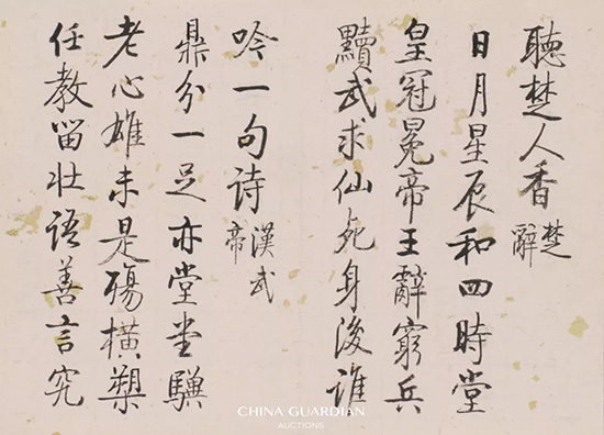 中國(guó)嘉德2018秋拍精品導(dǎo)覽 | 舉似賞音 丹青逸興——啟功先生《書畫秘冊(cè)》