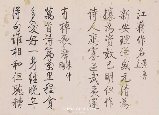 中國(guó)嘉德2018秋拍精品導(dǎo)覽 | 舉似賞音 丹青逸興——啟功先生《書畫秘冊(cè)》