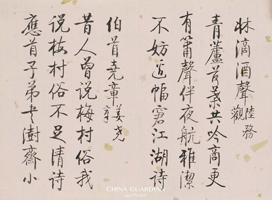 中國(guó)嘉德2018秋拍精品導(dǎo)覽 | 舉似賞音 丹青逸興——啟功先生《書畫秘冊(cè)》