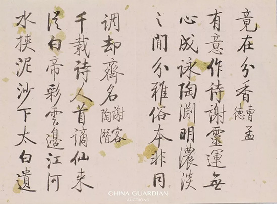 中國(guó)嘉德2018秋拍精品導(dǎo)覽 | 舉似賞音 丹青逸興——啟功先生《書畫秘冊(cè)》