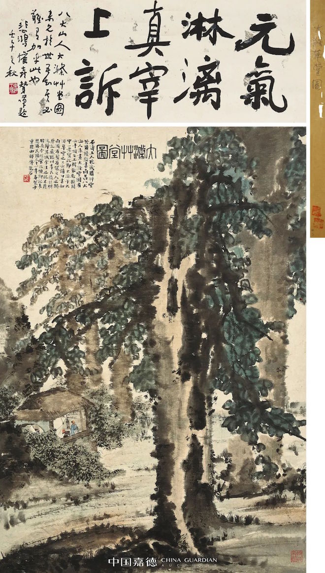 総成約額23.237億元に！中國嘉徳2020年秋季オークション會無事大盛況に閉幕！