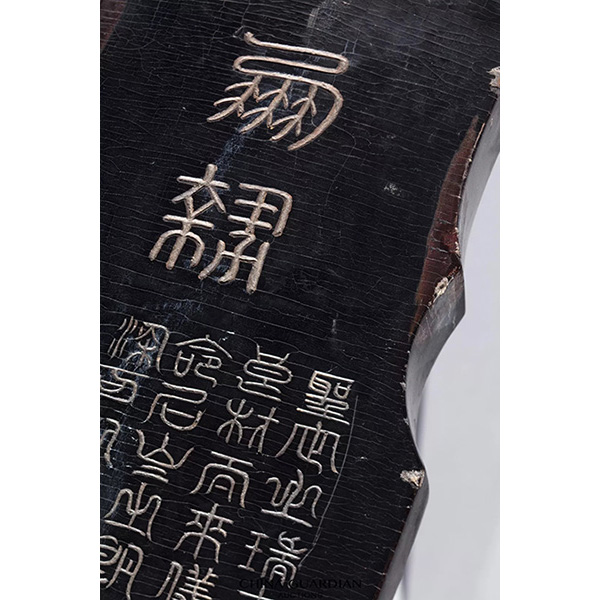 中國嘉德2018秋拍精品導(dǎo)覽 | 宋鏡涵先生舊藏“開元二年雷霄斫”鳳勢(shì)琴賞析
