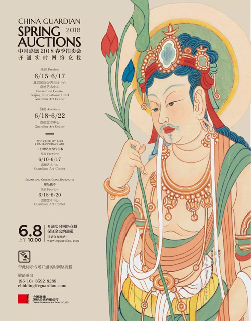 中國嘉德2018春拍精品導(dǎo)覽 | 莊主親薦——龍船雄風