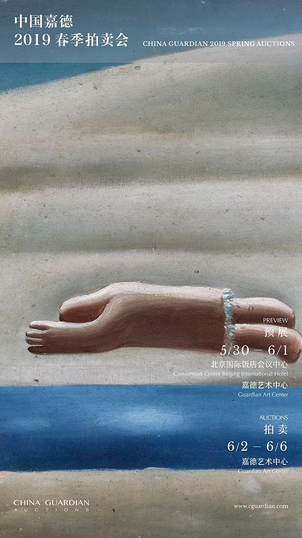中國嘉德2019春拍精品導覽 | 現(xiàn)代藝術(shù)專題：吳作人