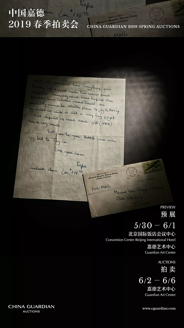 中國(guó)嘉德2019春拍精品導(dǎo)覽 | 海明威：生命雖無(wú)趣，但總比長(zhǎng)眠于地下好得多
