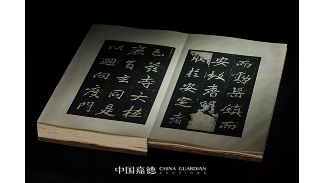 中國嘉德2019春拍精品導覽 | 葉橘泉舊藏碑帖專題