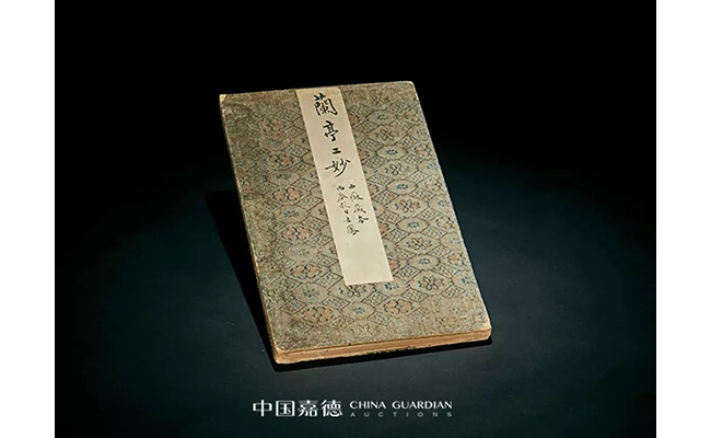 中國嘉德2019春拍精品導覽 | 葉橘泉舊藏碑帖專題